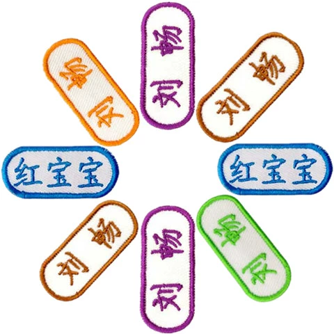 Именная наклейка для детского сада, детский телефон, форма, водонепроницаемая наклейка, с вышивкой