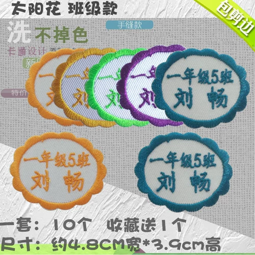 Именная наклейка для детского сада, детский телефон, форма, водонепроницаемая наклейка, с вышивкой