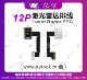 Ремонтный кабель радара AY 12Pro