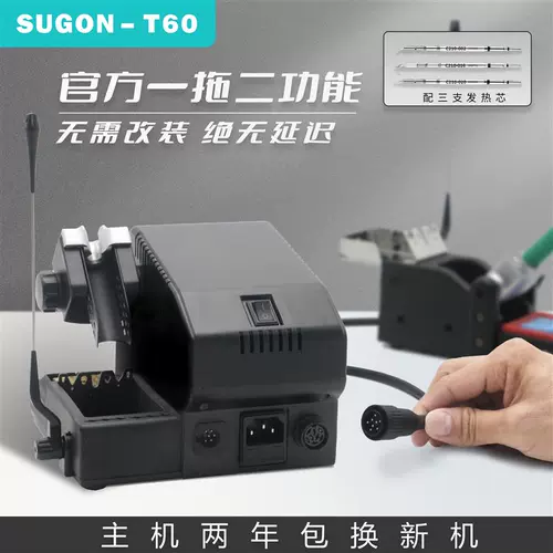 速工 Комплект паяльной станции T60 Расширяемая паяльная станция с двумя станциями Электрический паяльник с проволочным управлением Паяльная станция T60 Ручка 245 Аппаратные сварочные инструменты и оборудование