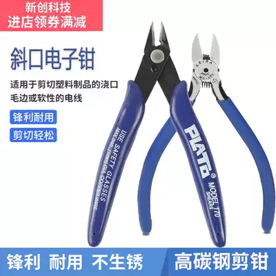 Oblique nose pliers pointed-nose pliers ruan tie si copper mobile phone Motherboard Mini Gundam model electronic xie kou jian xiao jian zi