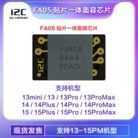 Интегрированный лицевой чип I2C FA05 13-15PM