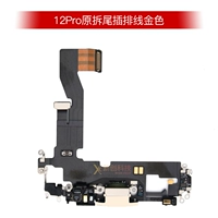 12pro оригинальная разборка хвостовой линии хвоста золотой цвет