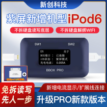 Sincere BBOX PRO motherboard one-button purple screen for iPad non-disassembly hard disk code check data read-write solution tool