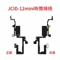 Ремонтный кабель прожектора Jingcheng 12Mini с индукционной моделью