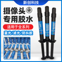 Star repair camera blue light filter special solder oil tin paste blue light pearlescent anti-shake glue dot matrix glue