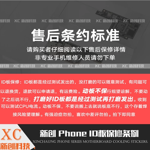 Применимо 12 13 ID Плата 13PROMAX Решение 13PRO/MINI Верхний и нижний слой нижний идентификатор.