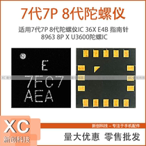 The application of 7 s 7P 8 s gyroscope IC 36X E4B compass 8963 8P X U3600 tuo luo ic