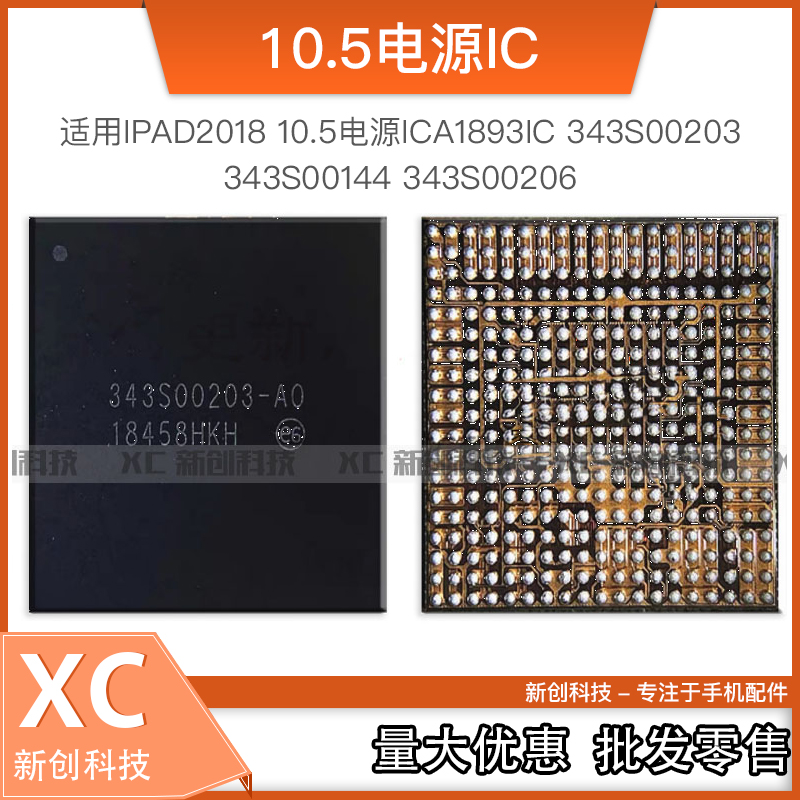 For IPAD2018 10.5 Power ICA1893IC 343S00203 343S00144 343S00206