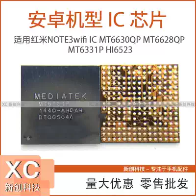 The application of red rice NOTE3wifi IC MT6630QP MT6628QP MT6331P HI6523