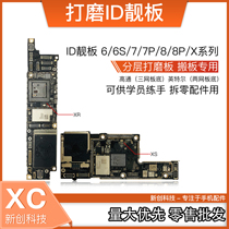 Suitable for 7th generation 7P 6th generation 6S grinding CPU hard disk 8th generation 8P X upper XS lower XR grinding board ID motherboard