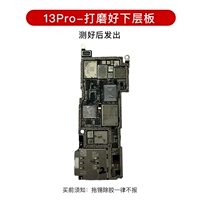 Версия 13Pro отполирована, а нижняя доска снизу