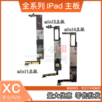 The application of Ipad2 3 4 5 6 motherboard mini4 1 2 3ipadair 2018 pro9 7 10 5 motherboard