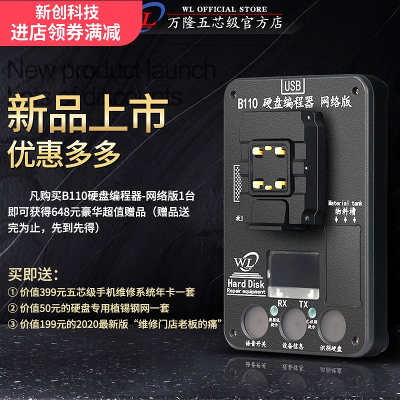 Bandung B110 supports 8 to 11promax expansion data backup read, write and unbind WiFi hard disk test rack
