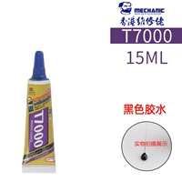 Парень по техническому обслуживанию T7000 Клей черный [15 мл]