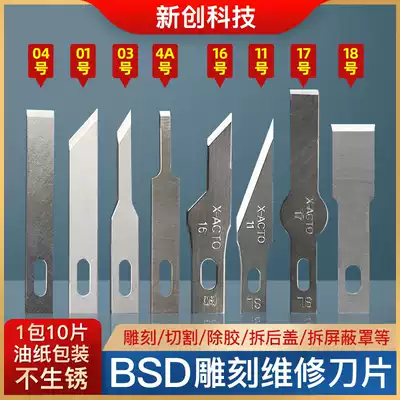 BSD carving knife mobile phone motherboard shovel rubber scraper 16 4A 17 11 feather carving decorative decorative blade