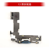 13 Оригинальная машина для разборки кабеля с хвостовой заглушкой (черно-белая)