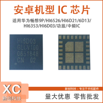 For Huawei Imagination 9P HI6526 HI6D21 6D13 HI6353 HI6D03 Power Amplifier Intermediate Frequency IC
