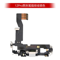 12pro оригинальная разборка хвостовой линии хвоста серебра