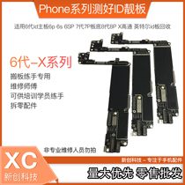 Suitable for 6th generation id motherboard 6p 6s 6SP 7th generation 7P board bottom 8th generation 8P X Qualcomm Intel id board recycling