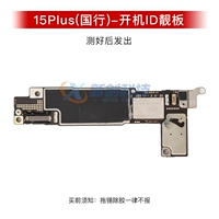 15Plus National Bank 128G идентификатор загрузки красивая доска