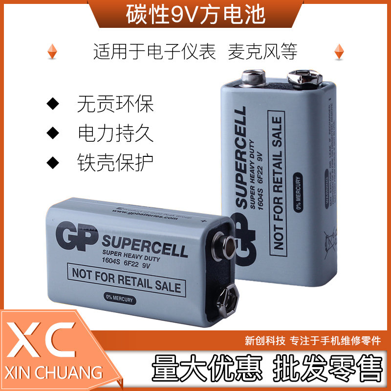 Van battery 9V battery 9 volt square battery Layer microphone 9 volt battery