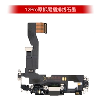 12PRO Оригинальный разборка хвостовой линейки Графит Графит Графит