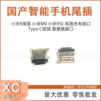 Mi 9 tail plug Mi M9 Mi 9SE tail plug charging interface Type-C tail plug data line interface