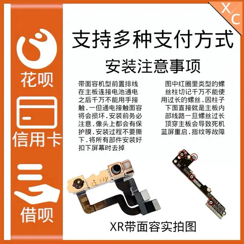 Совместимая оригинальная материнская плата, распознавание лица, 14promax, 14plus