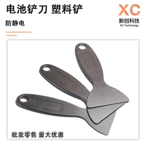 Plastic anti-static shovel battery shovel small shovel mobile phone disassembly tool repair scraper back cover