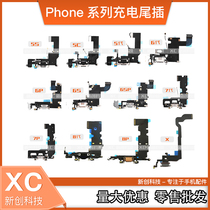 Suitable for 6th generation 6SP 7th generation 7P original 8th generation 8P X XR XS xsmax disassemble the new tail plug charging cable