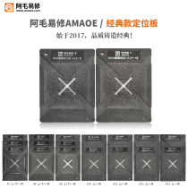 Amao Yi Xiu A8-A14 Classic Tin Set Upper Lower Positioning Plate Steel Mesh