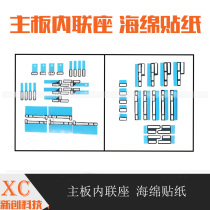Suitable for 6 generation 6sp motherboard 7 generation 8P X XS XR XSM inline seat beauty 11Promax sponge sticker