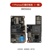 11promax Двойная карта, чтобы отполировать нижнюю часть платы [целый набор]