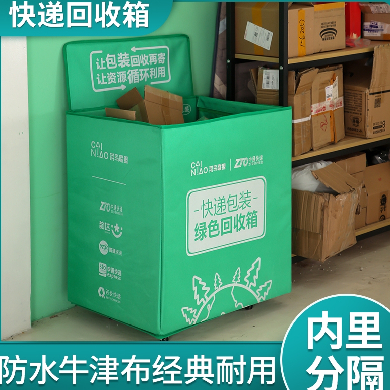  Express Station Packaging Environmentally Friendly Green Recycling Box - Zto, Yuantong, Yunda, Shentong Waste Sorting Box