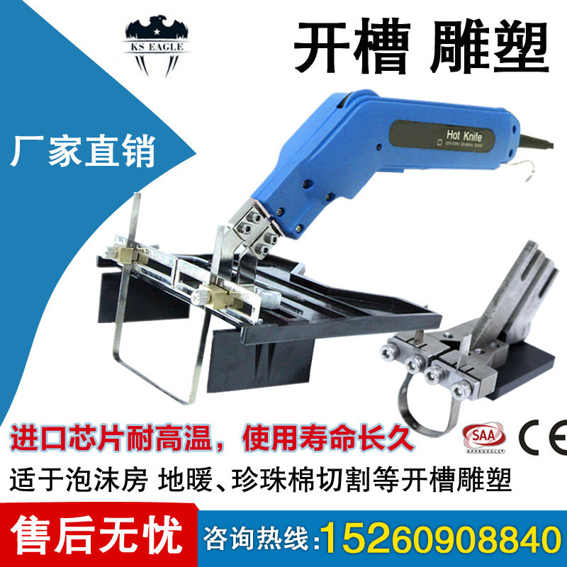 Electric heat cutting cutting knife floor warm slots sponge pearl cotton extrusion plate sculpture enthusiastic tools