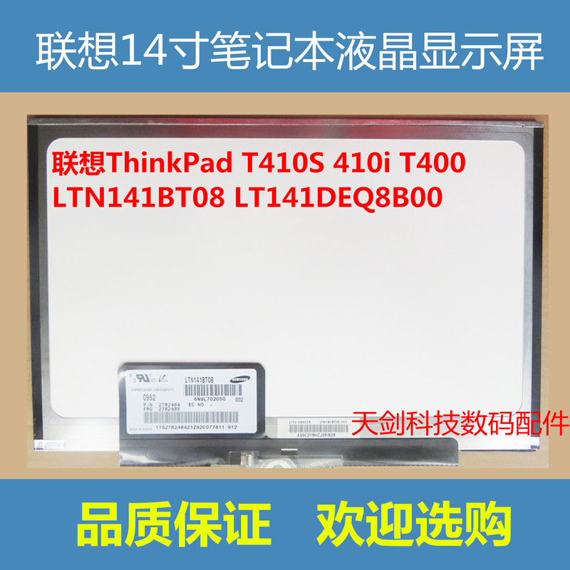Ibm/Lenovo T400 R400 T410I Ltn141At15 Original Disassembled Laptop Lcd Display Screen