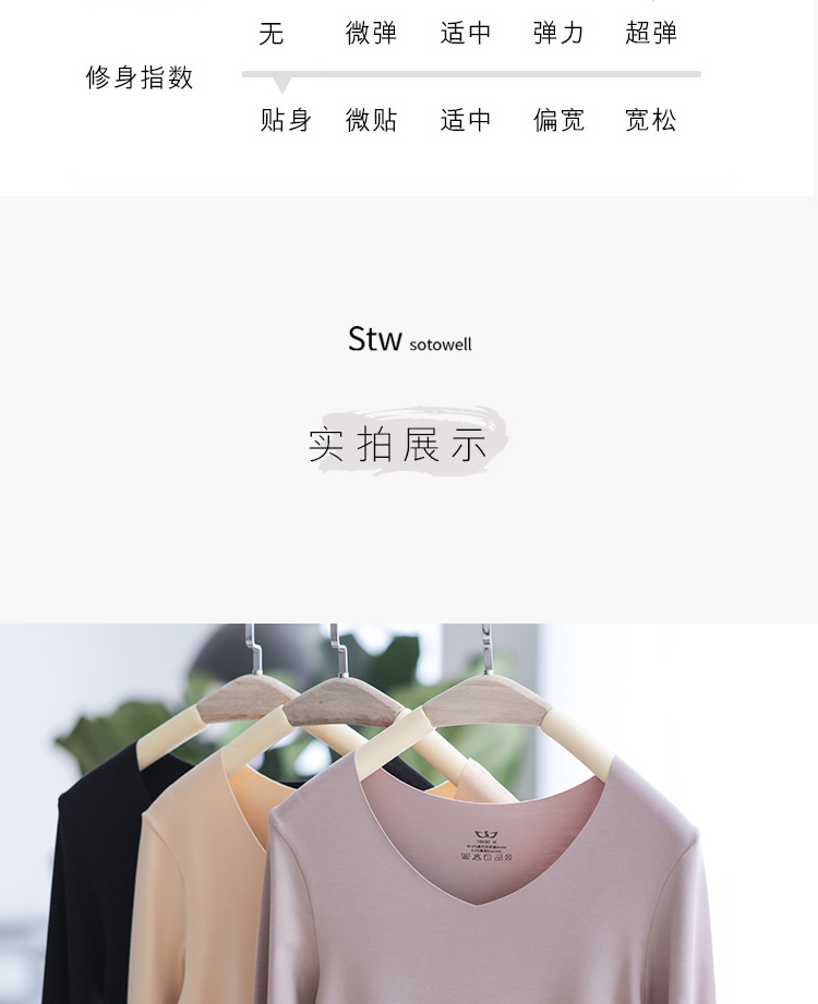 STW đồ lót nhiệt liền mạch của phụ nữ chạm đáy Slim V-cổ mod bên trong quần áo mùa thu áo sơ mi dài tay cổ thấp mùa thu đông áo lót nam basic