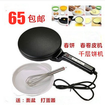 Anning Pancake Pancake Maker Single Pancake Maker Pancake Pan Spring Pancake Maker Spring Roller Maker Pancake Maker