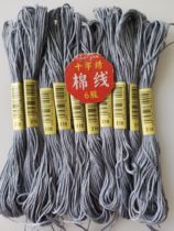 (Cross-stitch cotton thread) Cross-stitch gray thread number 318 patchwork insole handmade embroidery thread 10 pieces