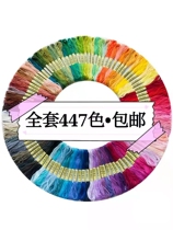 Cross stitch thread No. 25 thread handmade insole embroidery thread Aoki Kazuko embroidery thread 447 colors full set of 6 strands embroidery thread