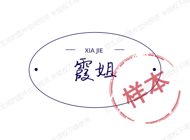 霞姐小卡店