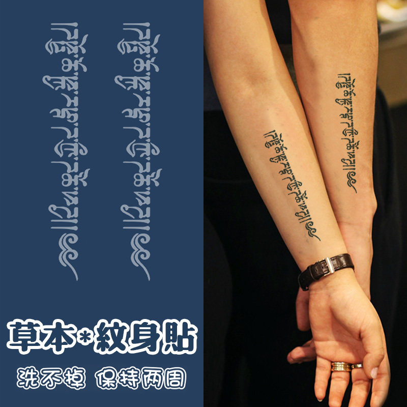 Temporal music Sanskrit herbal tattoo stickers for men and women juice stickers waterproof long-lasting sexy couple arm simulation tattoos
