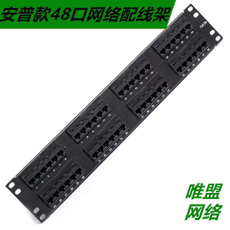 Anpu model super 5 category 48 distribution frame cabinet distribution frame super 5 category distribution frame