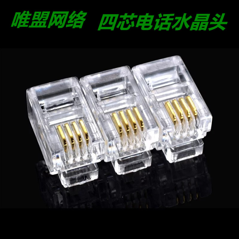 Neutral high quality RJ11 4-cell phone receiver crystal head 4P4C four-cell phone crystal head