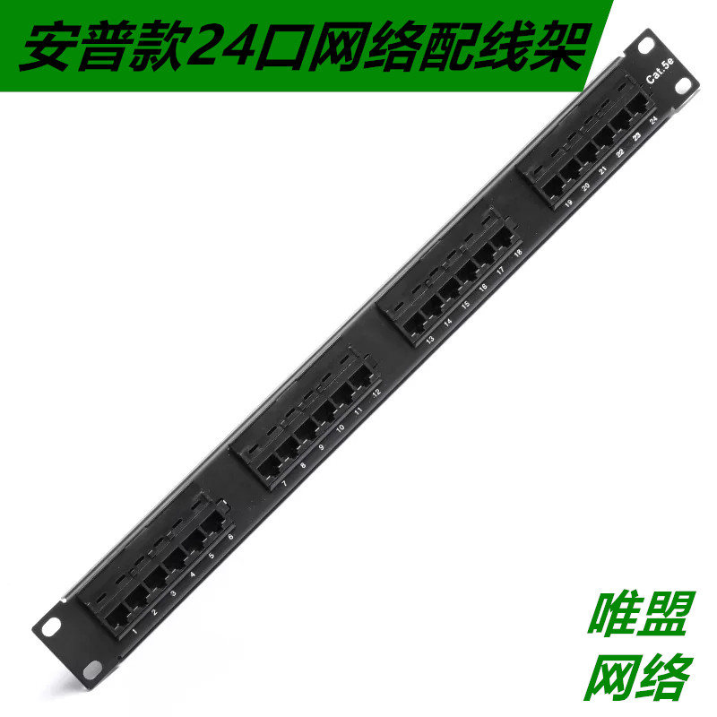 Ampons Ultra Five Categories 24 Mouth Accessories Wire Rack Non-shielded enclosure Six class Internet of line frame gilding