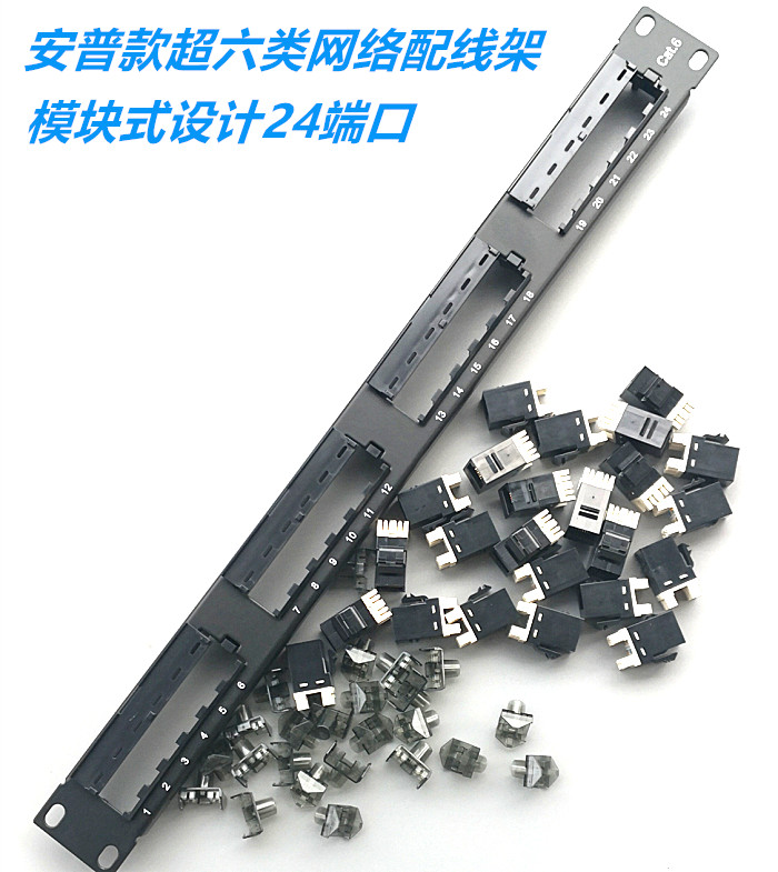 Amphu class six types of 24-mouth Internet distribution frame modules Type 6 distribution frame over test six types of 24-mouth wiring