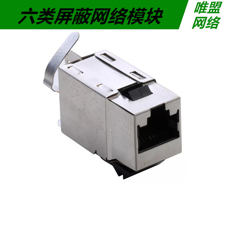 High quality six types of shielded network information module pure copper gold-plated RJ45 wire network module
