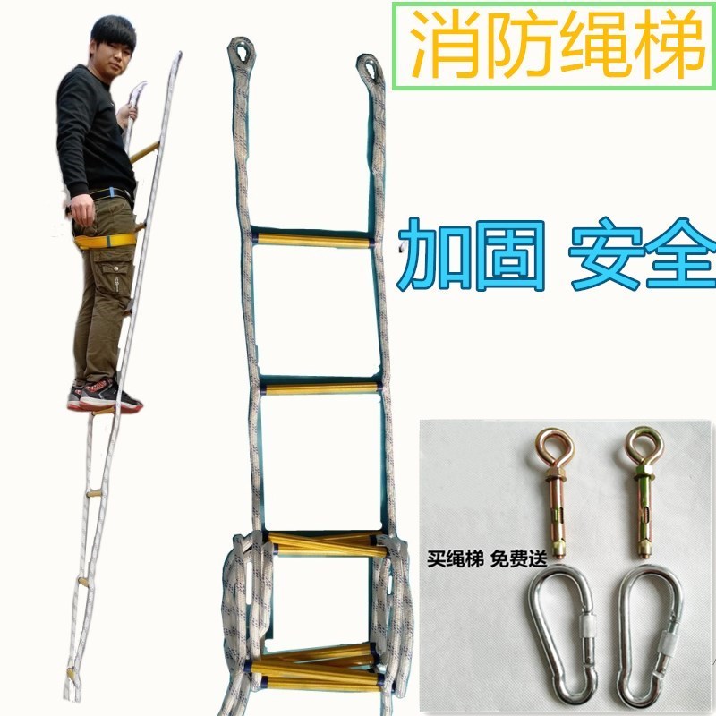 Fire-fighting soft ladder home rope ladder outdoor high-altitude work exterior wall soft ladder home underground work outdoor climbing ladder