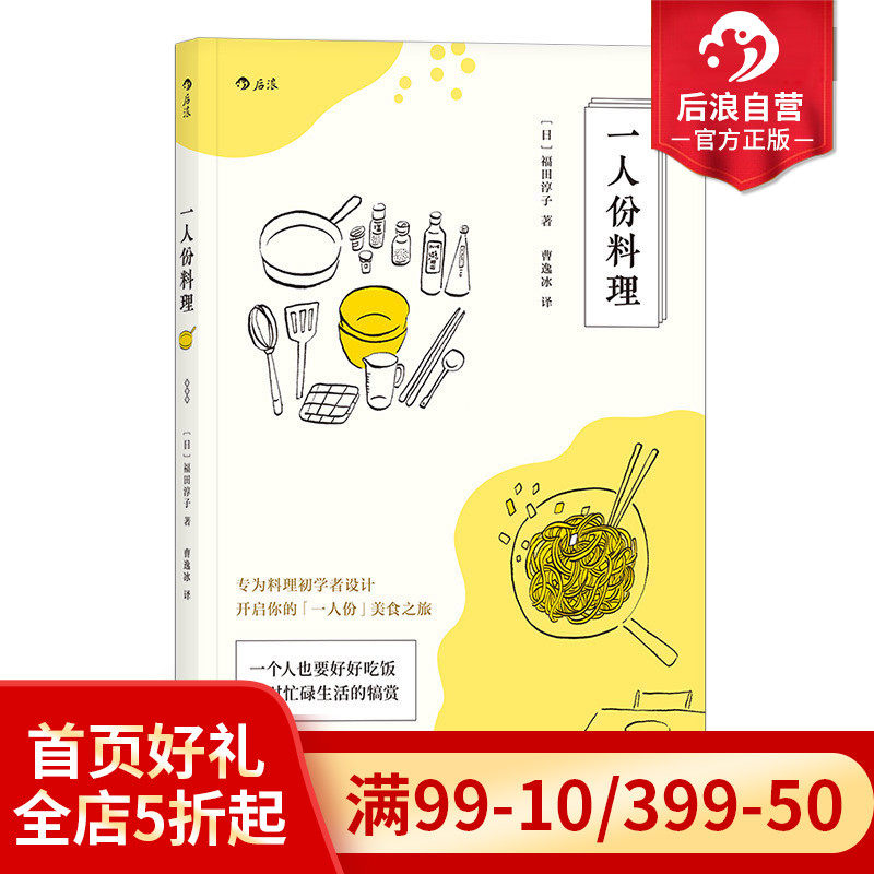 Post-wave genuine spot One copy of Japanese cuisine Japanese cuisine Making big All day style Home Gourmet Food Recipes Cooking Japanese Sushi Cuisine Western Dining Culinary Food Books Big Full Recipe Recipes